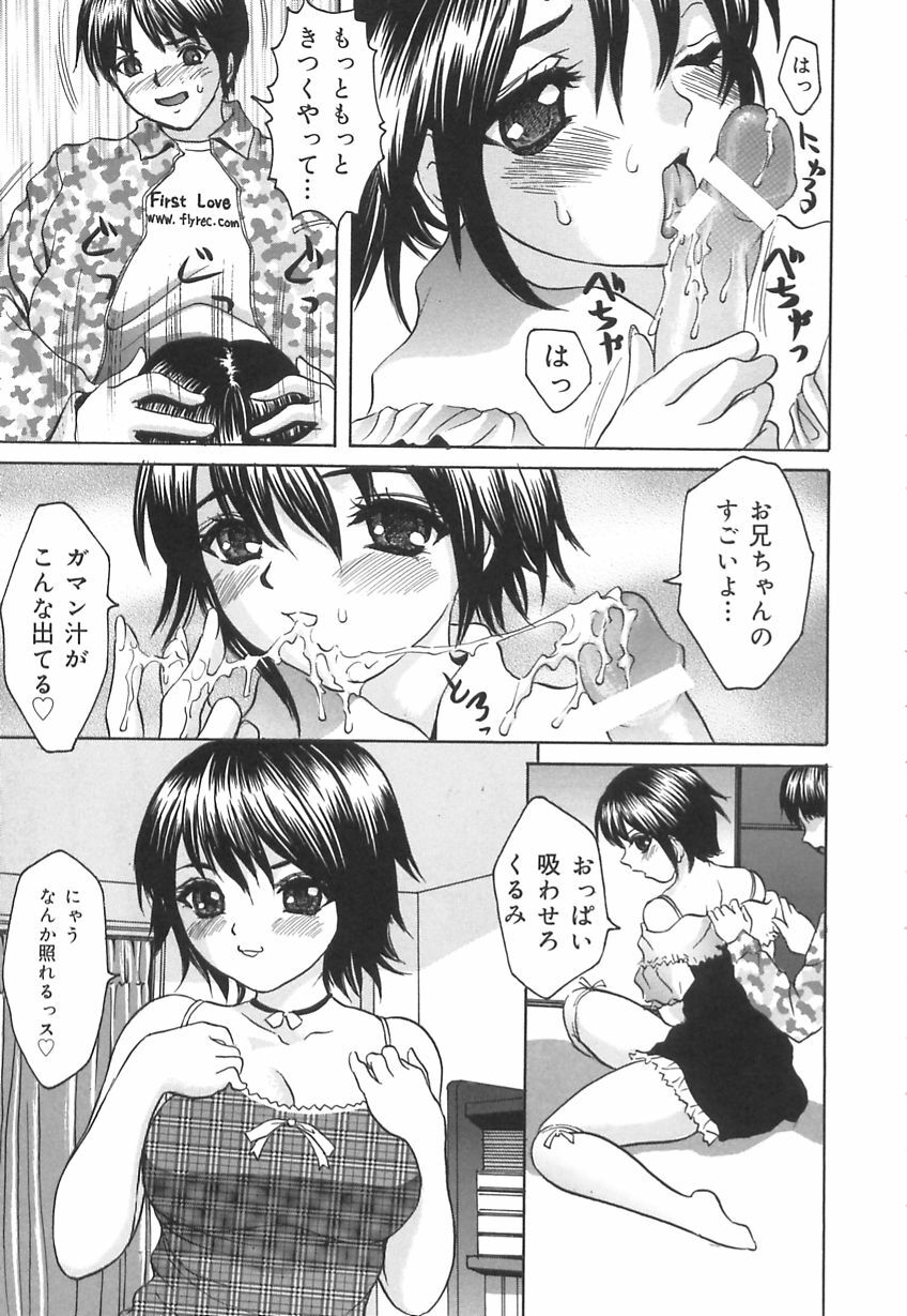 [Ijuhin808] Kuchi Dake no Onna - The woman of only the mouth page 67 full