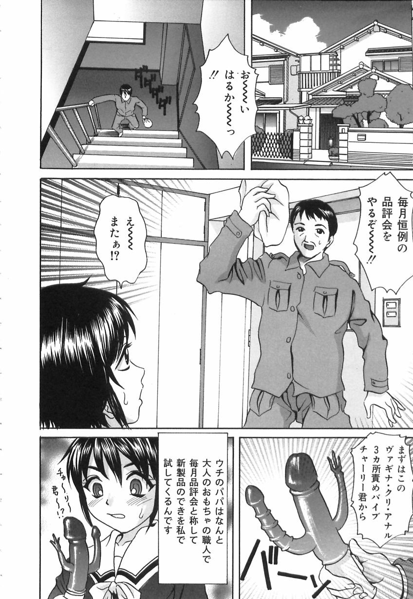 [Ijuhin808] Kuchi Dake no Onna - The woman of only the mouth page 76 full