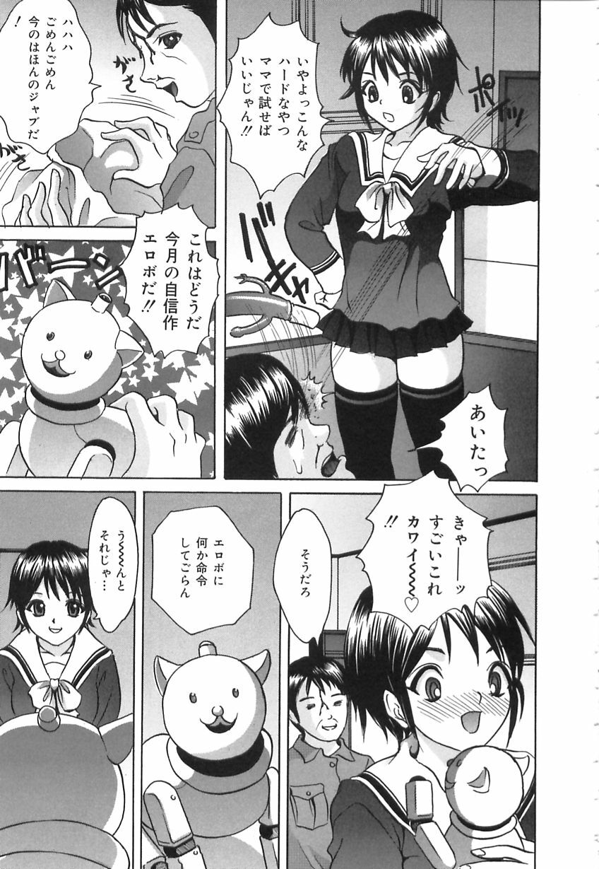 [Ijuhin808] Kuchi Dake no Onna - The woman of only the mouth page 77 full