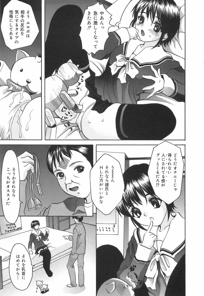 [Ijuhin808] Kuchi Dake no Onna - The woman of only the mouth page 79 full
