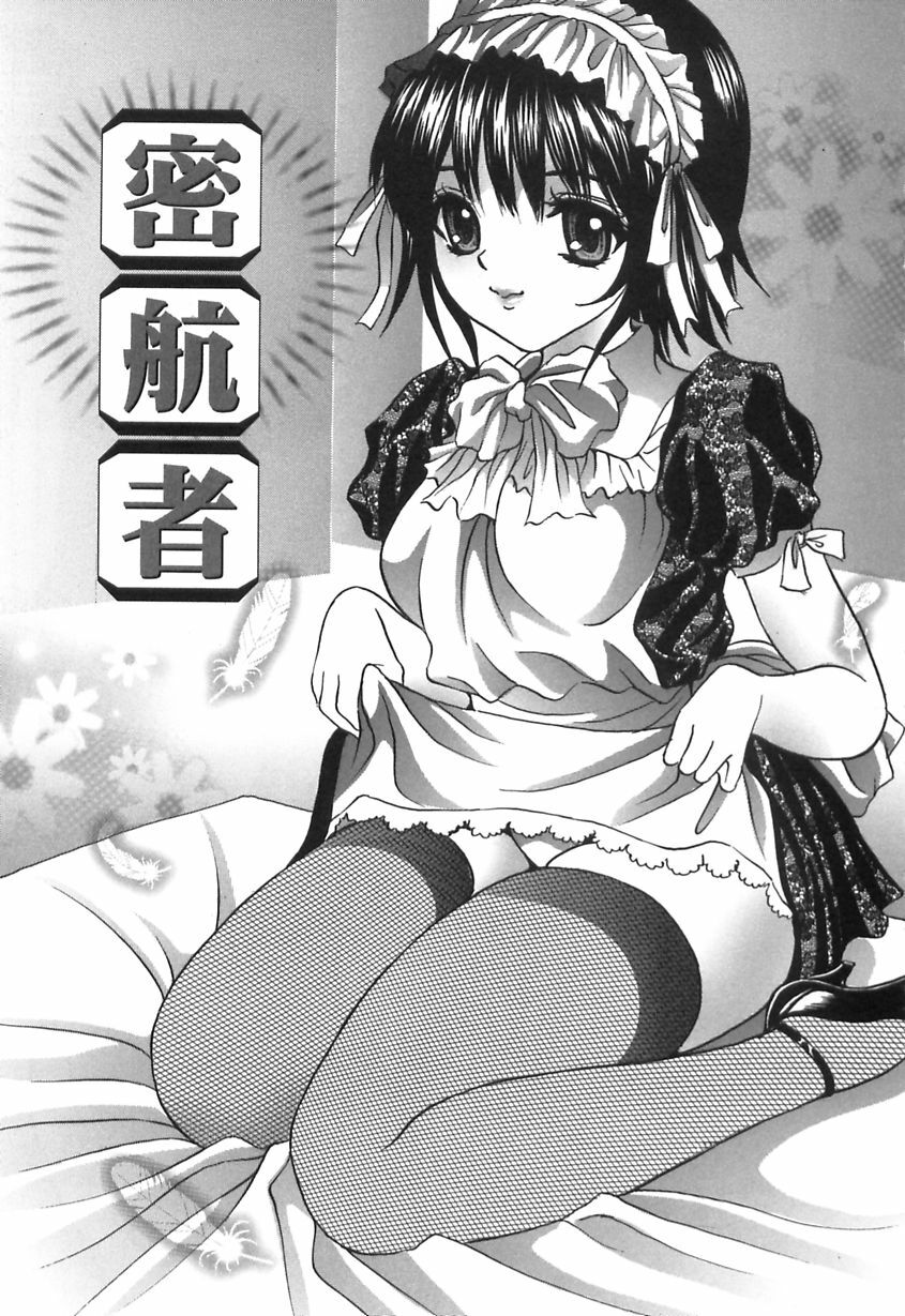 [Ijuhin808] Kuchi Dake no Onna - The woman of only the mouth page 85 full