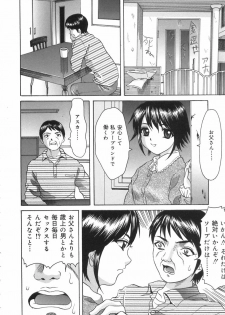[Ijuhin808] Kuchi Dake no Onna - The woman of only the mouth - page 20
