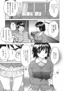 [Ijuhin808] Kuchi Dake no Onna - The woman of only the mouth - page 21
