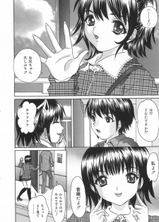 [Ijuhin808] Kuchi Dake no Onna - The woman of only the mouth - page 34
