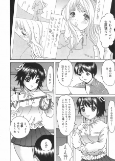 [Ijuhin808] Kuchi Dake no Onna - The woman of only the mouth - page 8