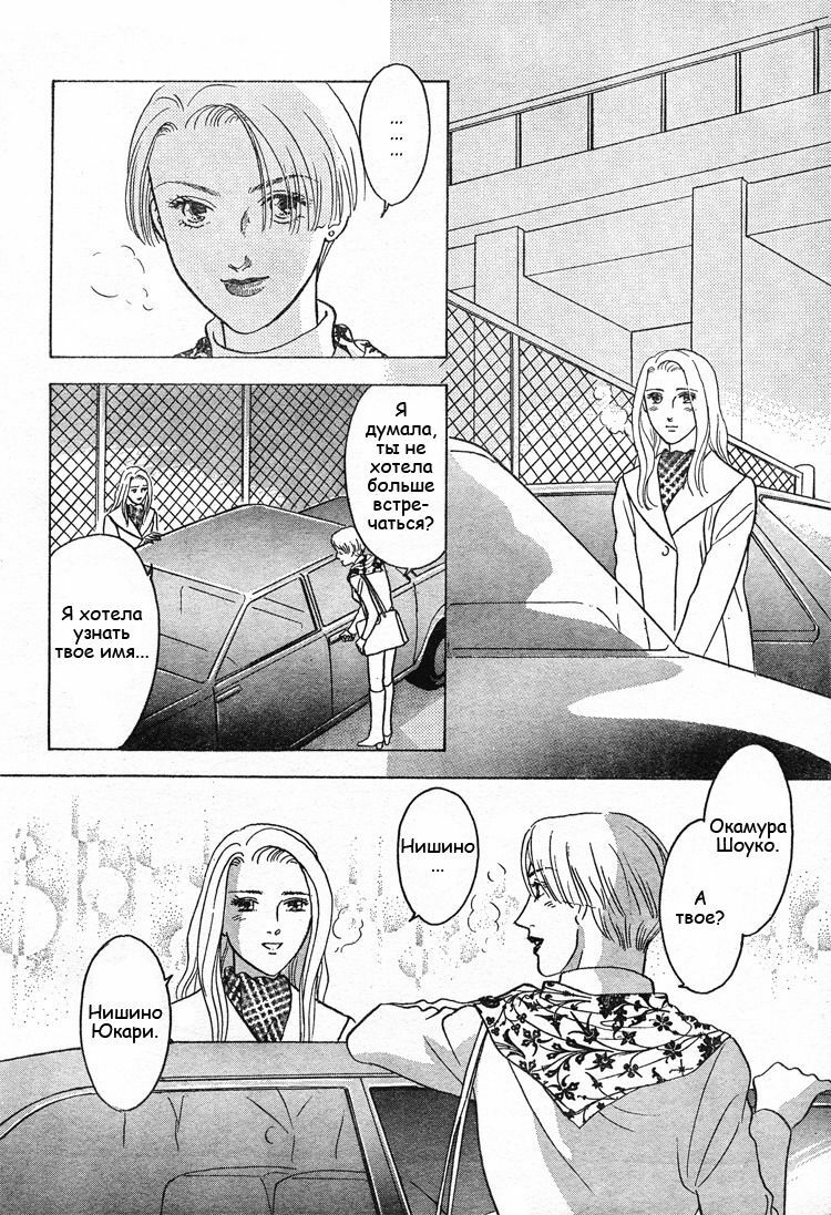Christmas eve present page 23 full