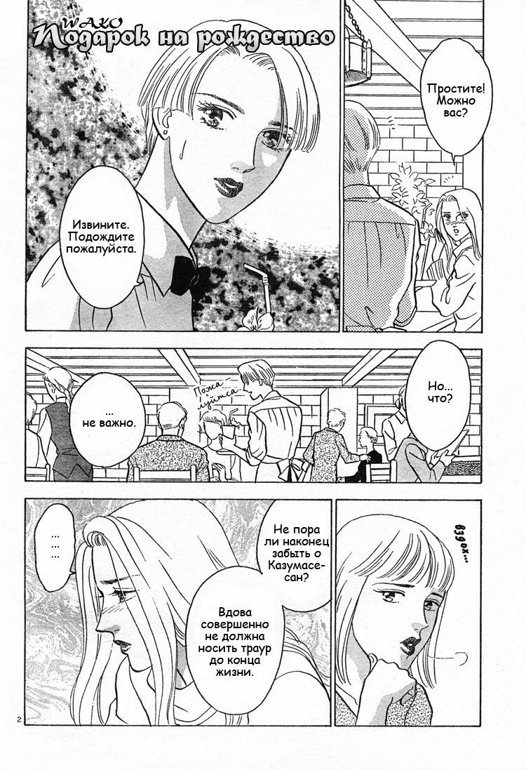 Christmas eve present page 3 full