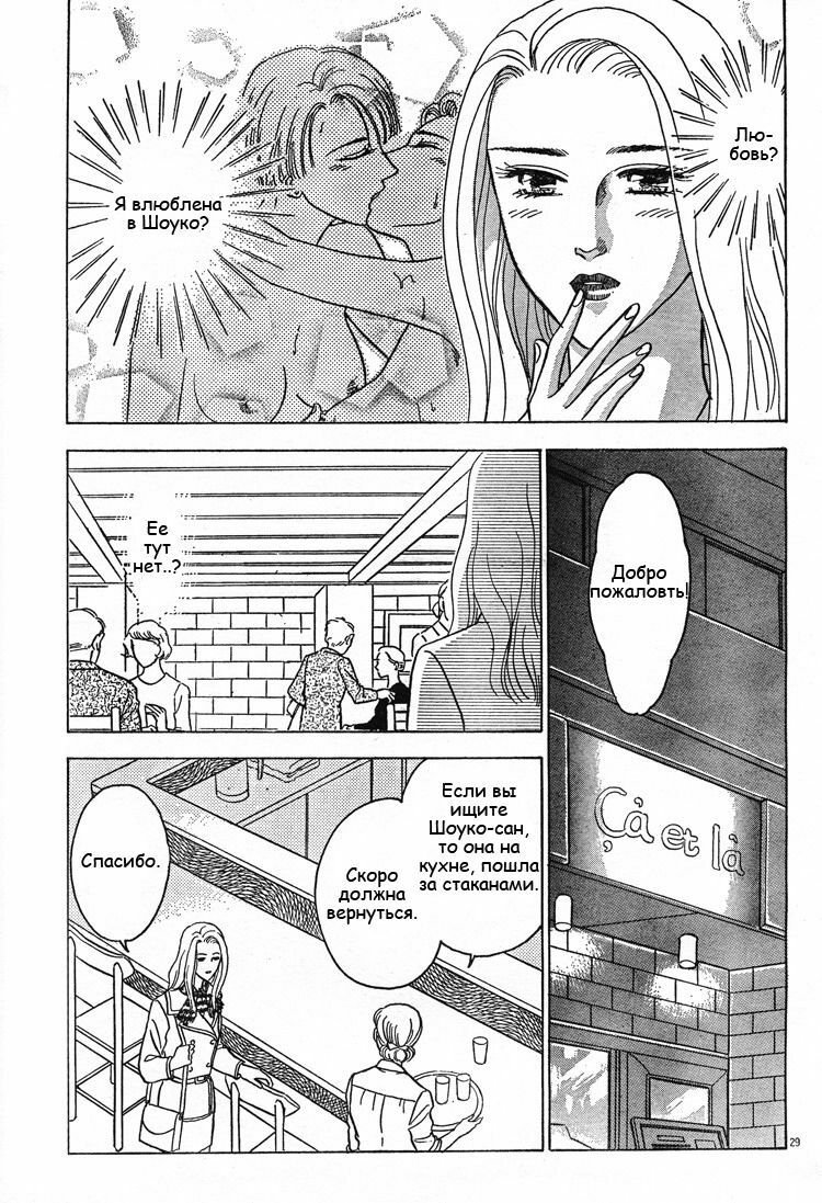 Christmas eve present page 30 full