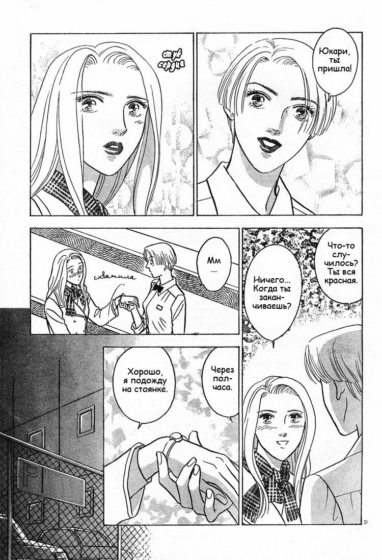 Christmas eve present page 32 full