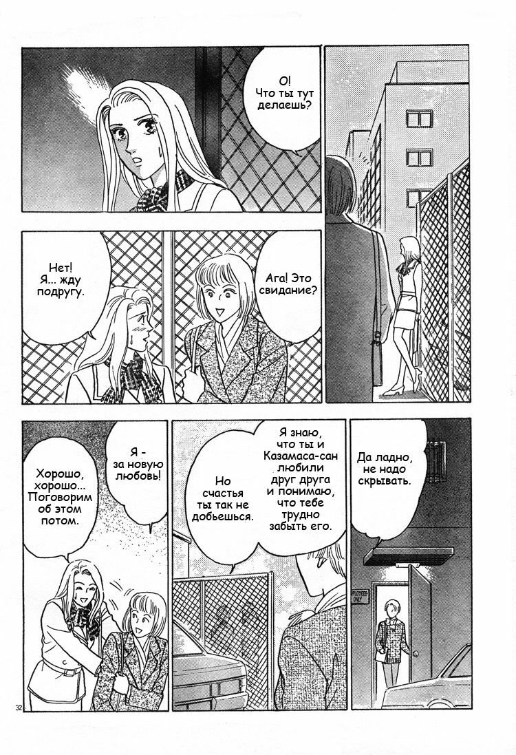 Christmas eve present page 33 full