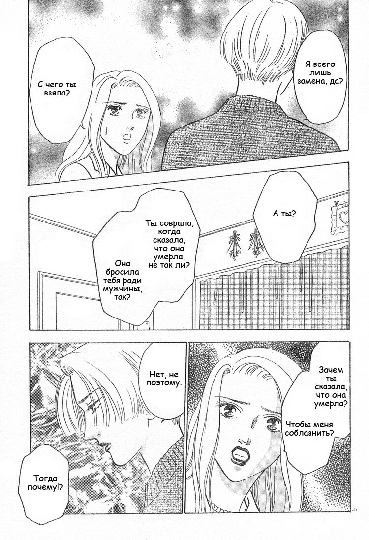 Christmas eve present page 36 full