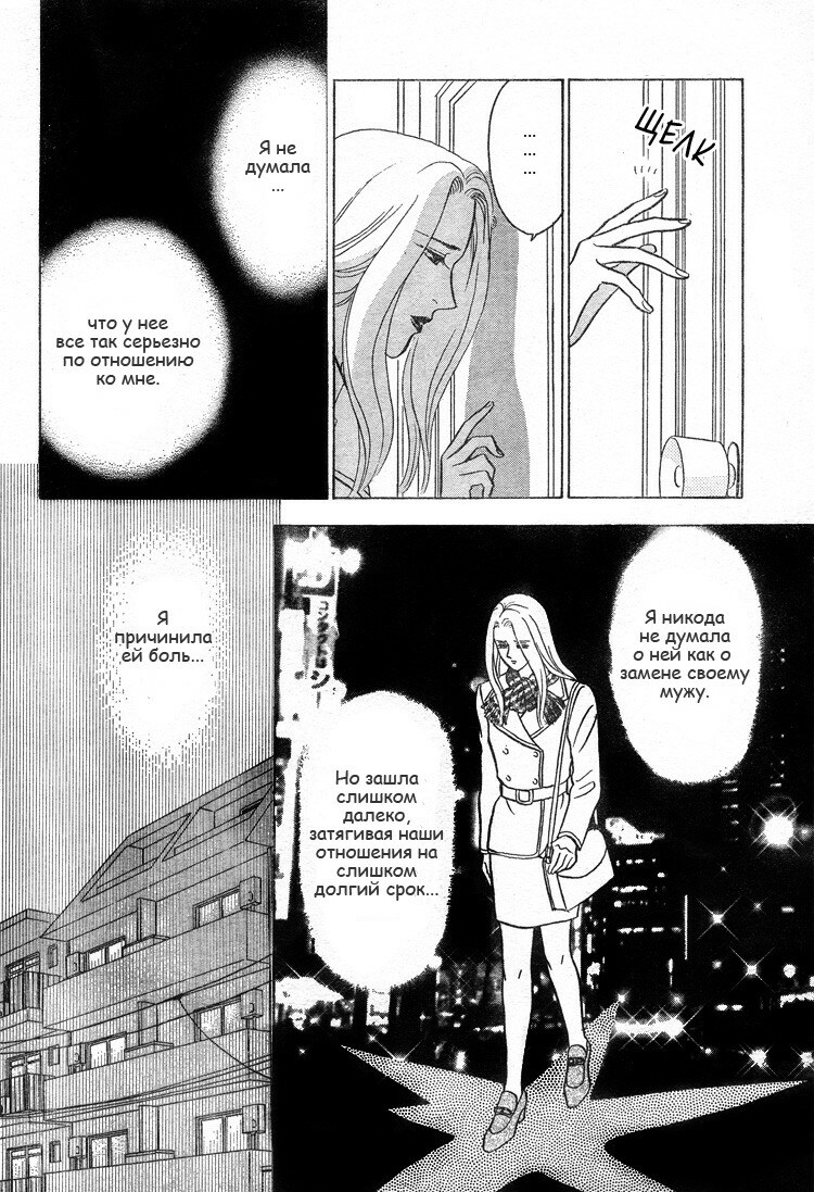 Christmas eve present page 39 full