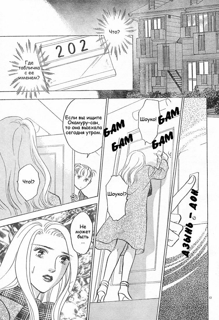 Christmas eve present page 44 full