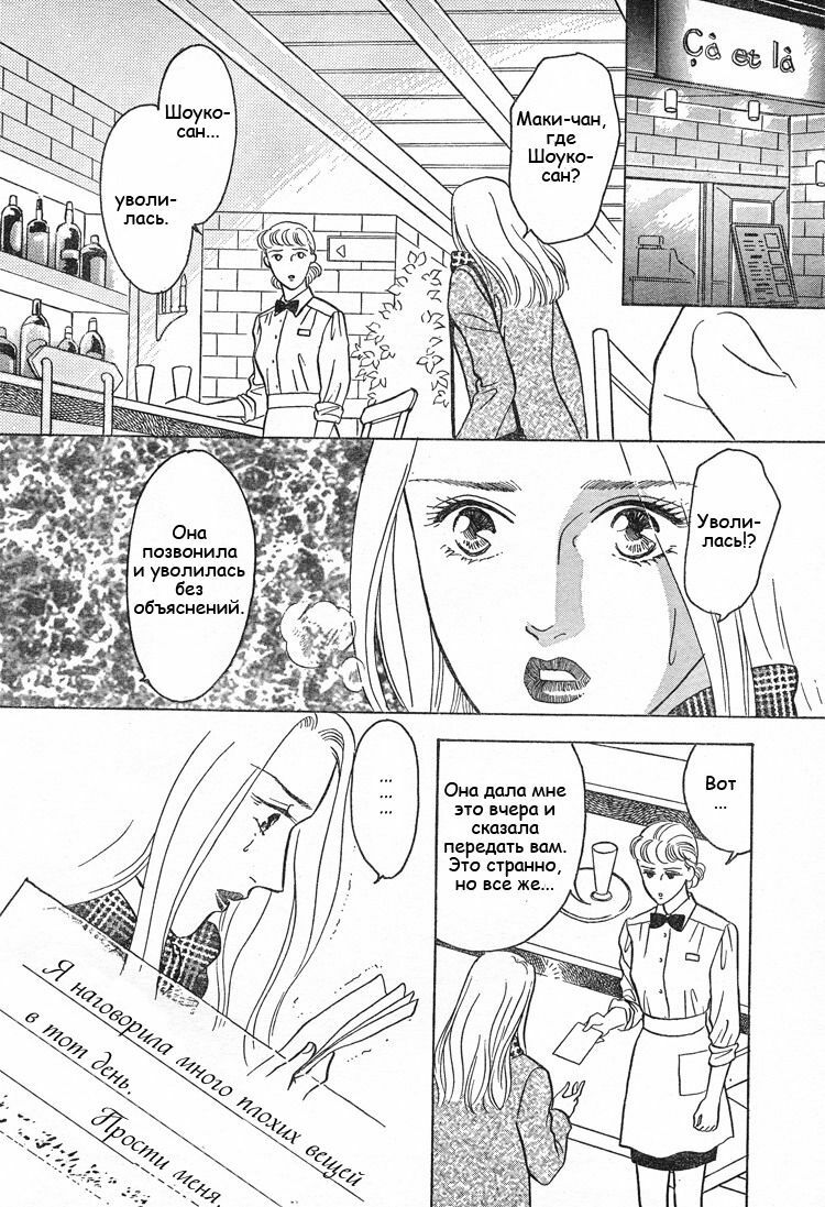 Christmas eve present page 45 full