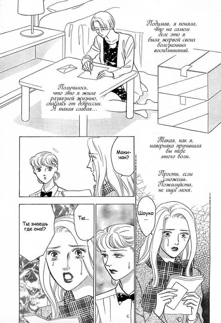 Christmas eve present page 46 full