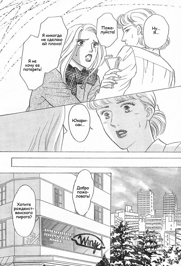 Christmas eve present page 47 full