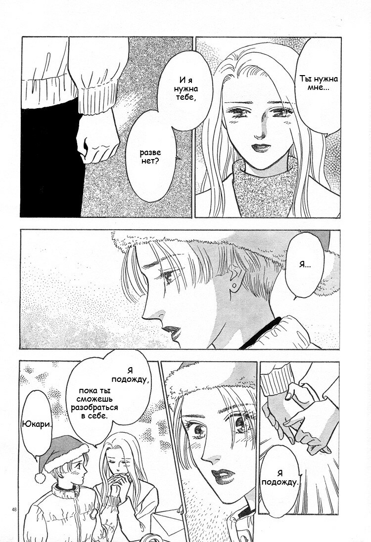 Christmas eve present page 49 full