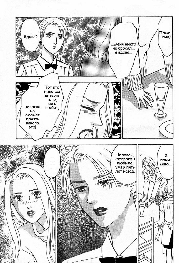 Christmas eve present page 8 full