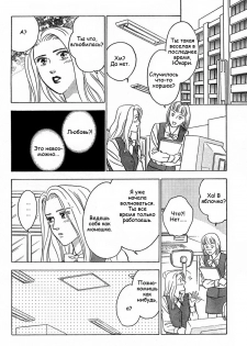Christmas eve present - page 29