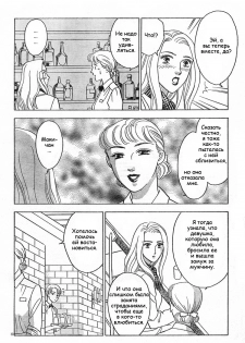 Christmas eve present - page 31
