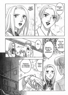 Christmas eve present - page 32