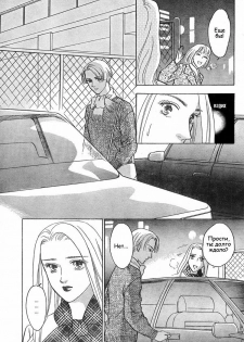 Christmas eve present - page 34