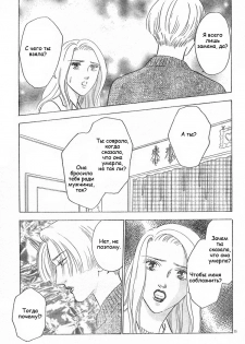 Christmas eve present - page 36
