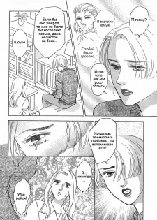 Christmas eve present - page 37