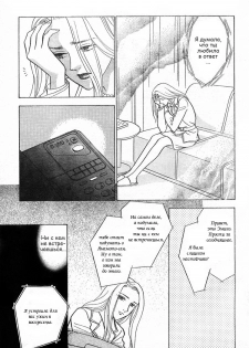 Christmas eve present - page 40
