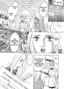 Christmas eve present - page 45