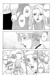 Christmas eve present - page 49