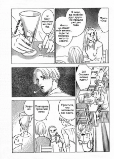 Christmas eve present - page 4