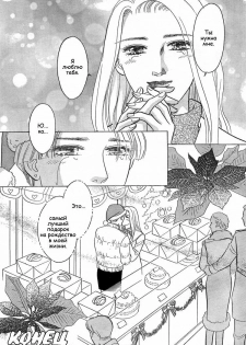 Christmas eve present - page 50