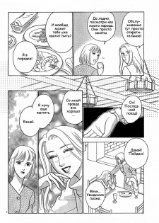 Christmas eve present - page 5