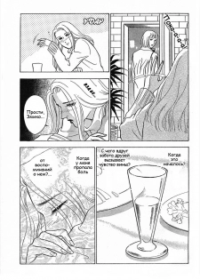 Christmas eve present - page 6