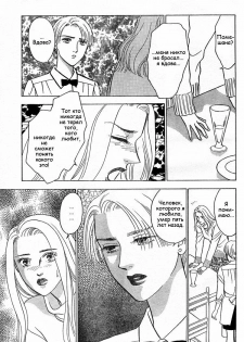 Christmas eve present - page 8