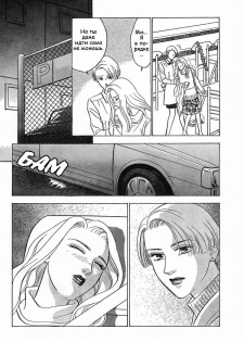 Christmas eve present - page 9