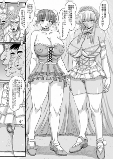 [Runataaku] Elf no Kaerimichi - page 32