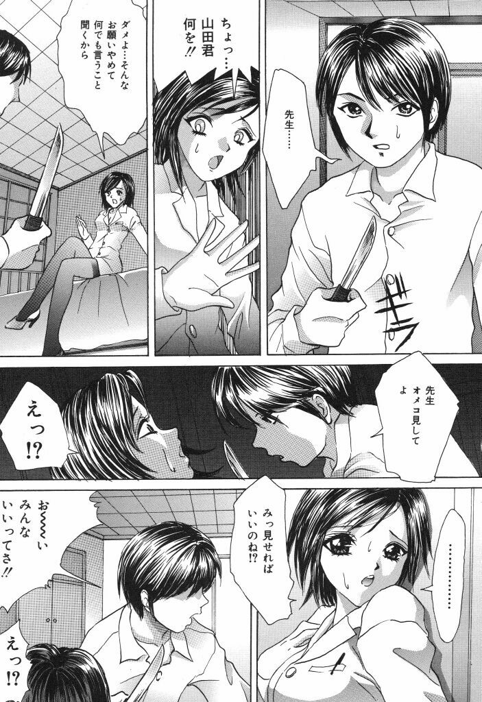 [Ijuhin808] Minna Nomasete page 111 full
