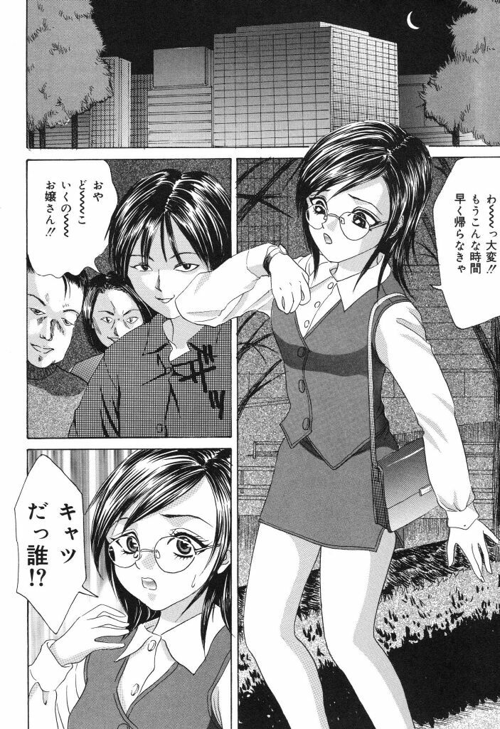 [Ijuhin808] Minna Nomasete page 120 full