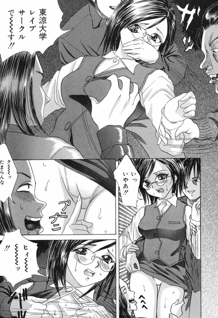 [Ijuhin808] Minna Nomasete page 121 full