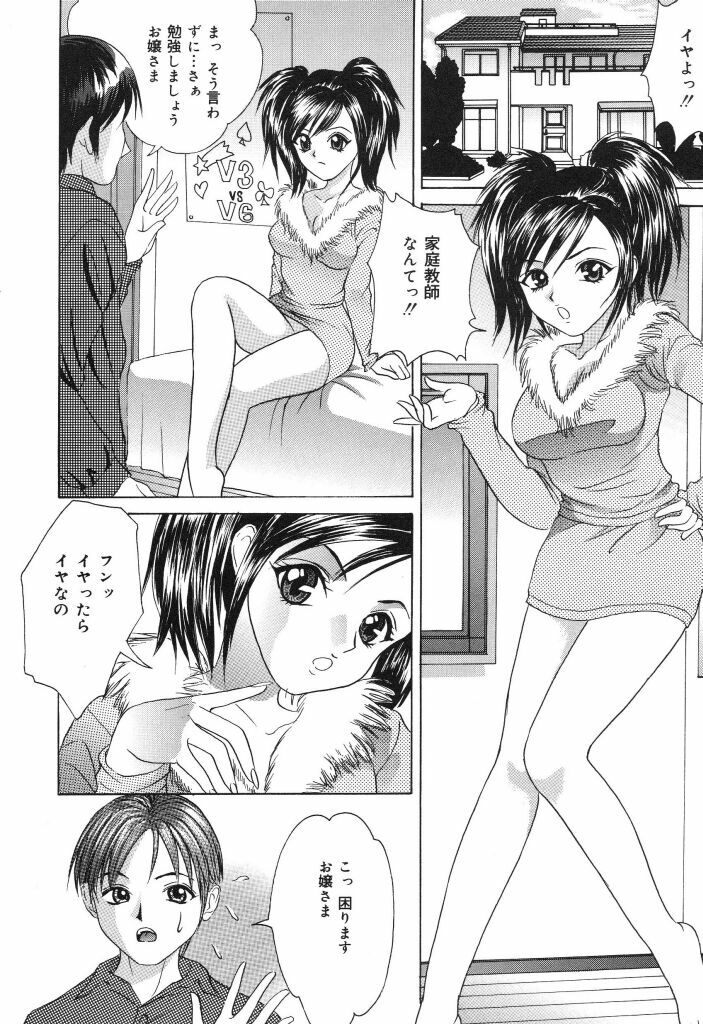 [Ijuhin808] Minna Nomasete page 128 full