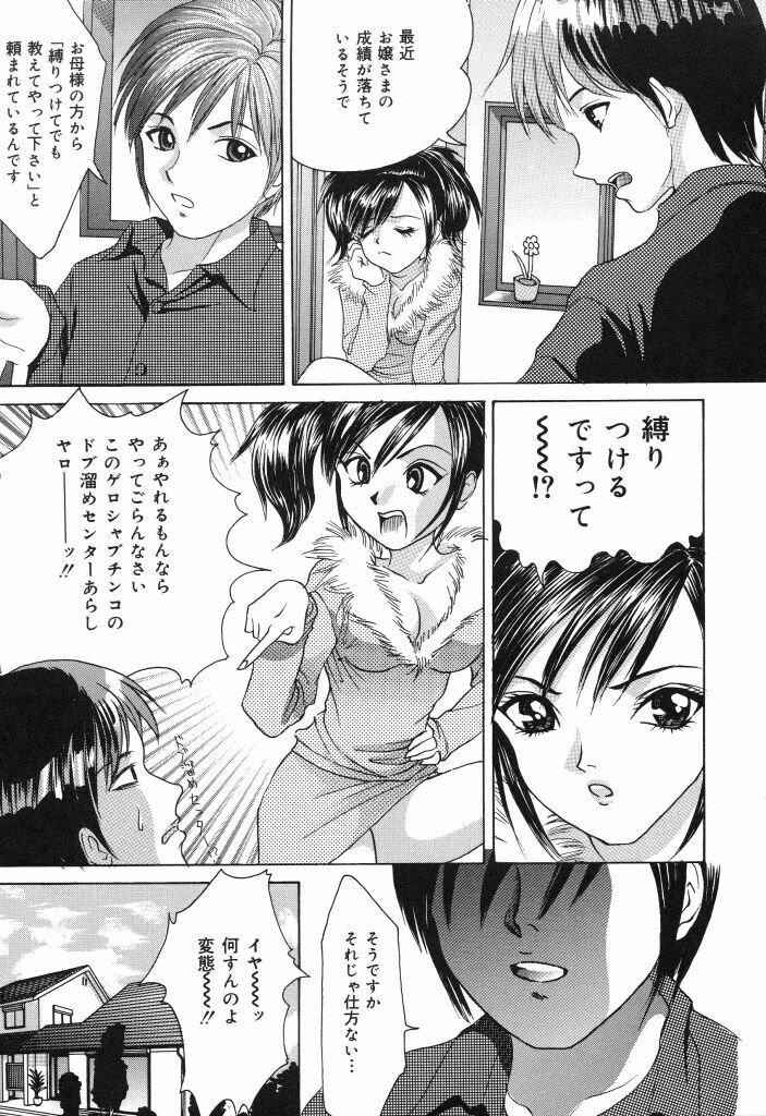 [Ijuhin808] Minna Nomasete page 129 full