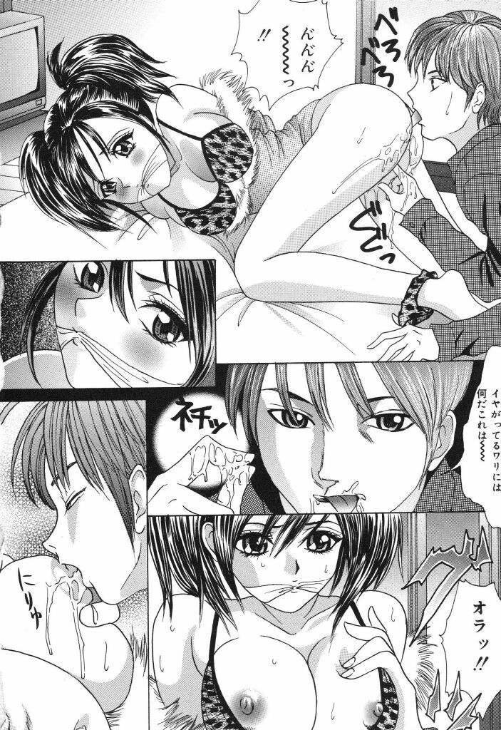 [Ijuhin808] Minna Nomasete page 132 full