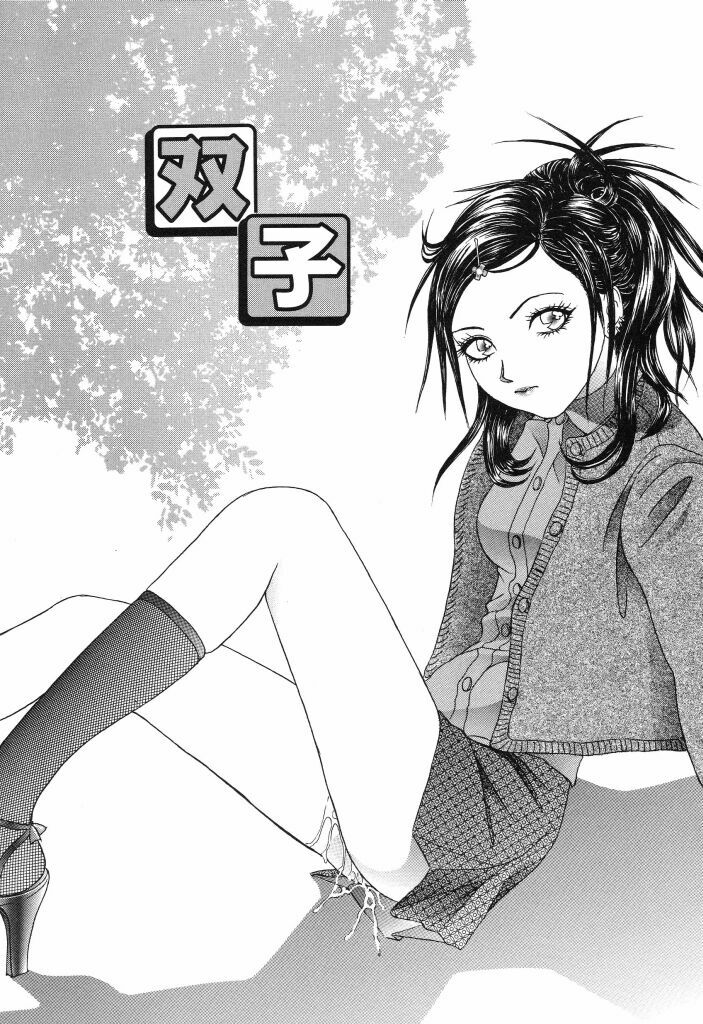 [Ijuhin808] Minna Nomasete page 137 full