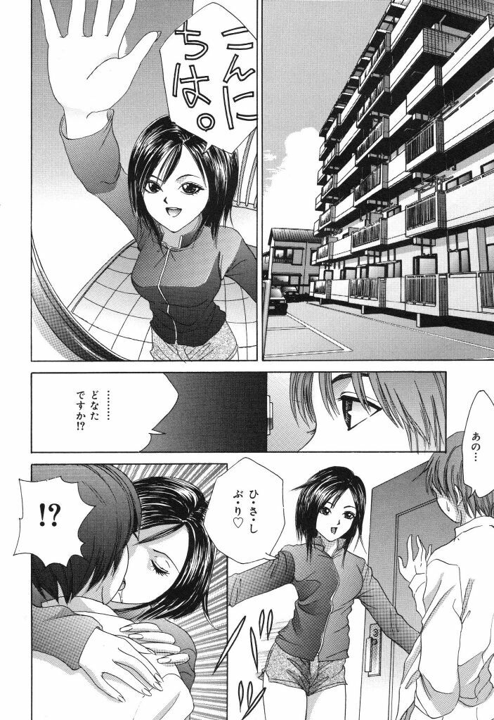 [Ijuhin808] Minna Nomasete page 138 full