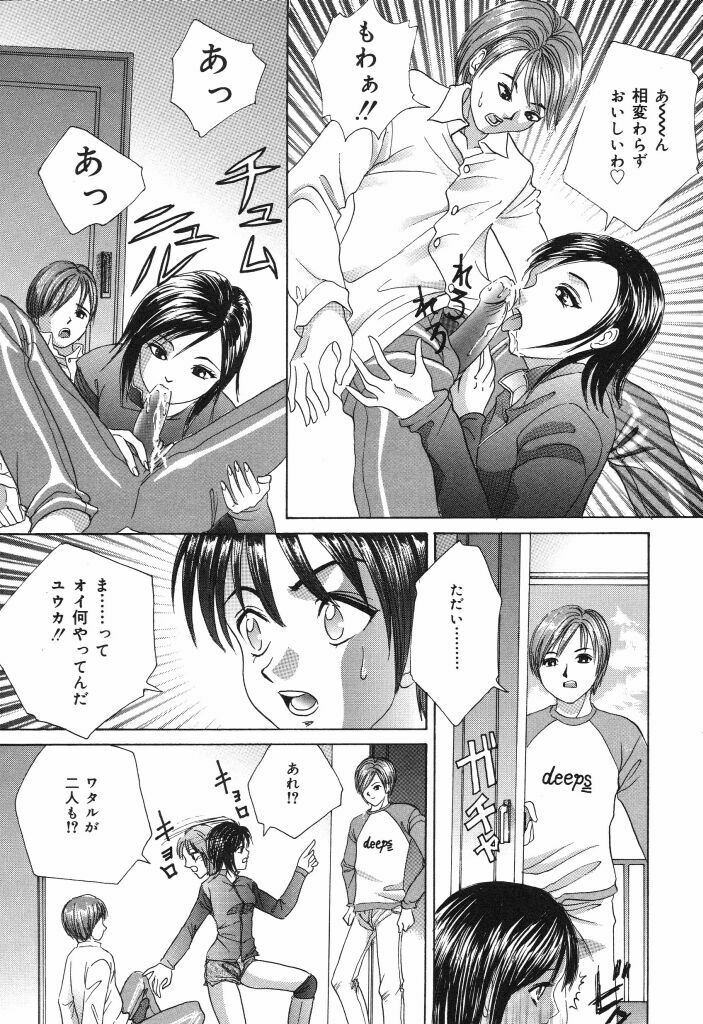 [Ijuhin808] Minna Nomasete page 139 full
