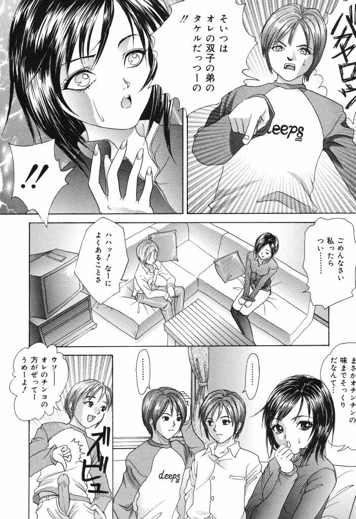 [Ijuhin808] Minna Nomasete page 140 full