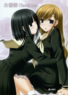 (C71) [Pokopen-Honpo (Shikato Miyo)] Shiro Bara ChuoLine (Maria-sama ga Miteru) [English] [Slayerjammer]
