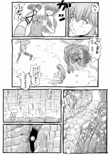 [Runataaku] Glowworm no Doukutsu - page 4